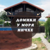 Домики у моря Инчхе.